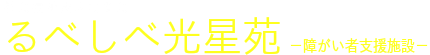 わーかーびぃーグループ
