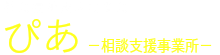 わーかーびぃーグループ
