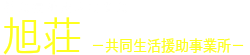 わーかーびぃーグループ